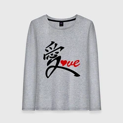 Лонгслив хлопковый женский Китайский символ любви (love), цвет: меланж