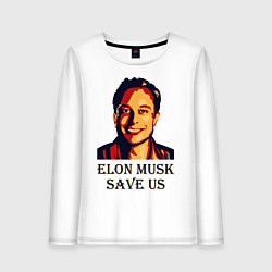 Лонгслив хлопковый женский Elon Musk: Save Us, цвет: белый