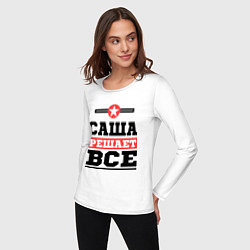 Лонгслив хлопковый женский Саша решает все, цвет: белый — фото 2