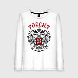 Лонгслив хлопковый женский Россия, цвет: белый
