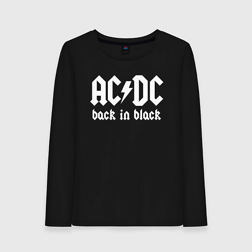 Женский лонгслив ACDC BACK IN BLACK / Черный – фото 1
