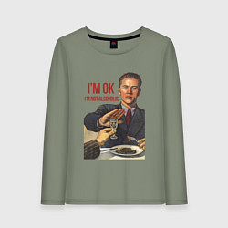 Лонгслив хлопковый женский Im not alcoholic, цвет: авокадо