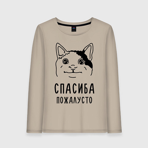 Женский лонгслив Вежливый котик / Миндальный – фото 1
