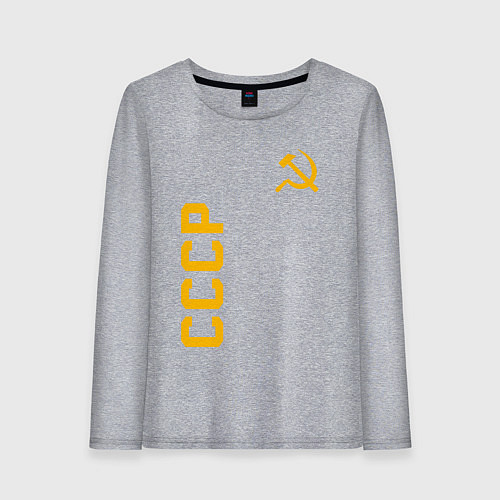 Женский лонгслив СССР / Меланж – фото 1