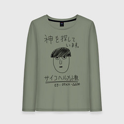 Лонгслив хлопковый женский МОБ ПСИХО 100, цвет: авокадо