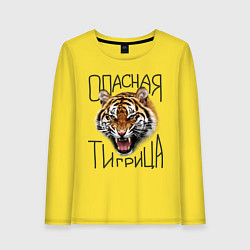 Лонгслив хлопковый женский Опасная тигрица цвета желтый — фото 1