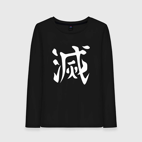 Женский лонгслив Печать Охотника на демонов / Черный – фото 1