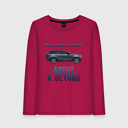 Лонгслив хлопковый женский Range Rover Above a Beyond, цвет: маджента
