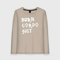 Лонгслив хлопковый женский BURN CORPO SHIT, цвет: миндальный