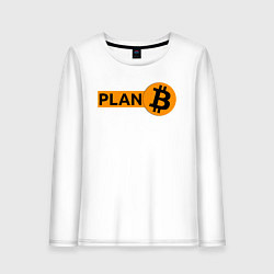 Лонгслив хлопковый женский BITCOIN PLAN B, цвет: белый