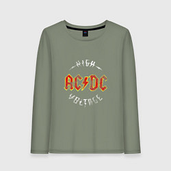 Лонгслив хлопковый женский AC DC HIGH VOLTAGE, цвет: авокадо