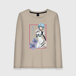Лонгслив хлопковый женский Рей Аянами Evangelion, цвет: миндальный