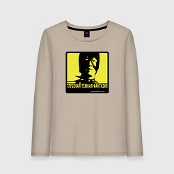 Лонгслив хлопковый женский DEEP DARK FANTASY, цвет: миндальный