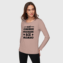 Лонгслив хлопковый женский Семейное Положение Всё можно, цвет: пыльно-розовый — фото 2