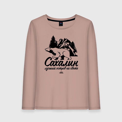 Женский лонгслив Сахалин - лучший остров / Пыльно-розовый – фото 1