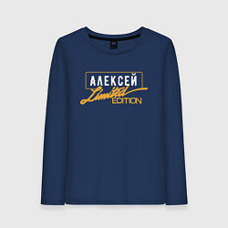 Женский лонгслив Алексей Limited Edition