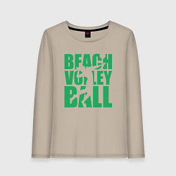 Лонгслив хлопковый женский Beach Volleyball, цвет: миндальный