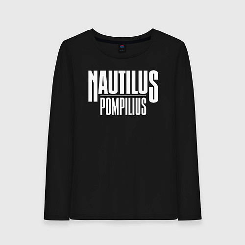 Женский лонгслив Nautilus Pompilius логотип / Черный – фото 1