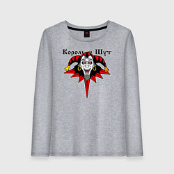 Лонгслив хлопковый женский Король и Шут, цвет: меланж