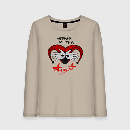 Женский лонгслив Алиса - Черная Метка / Миндальный – фото 1