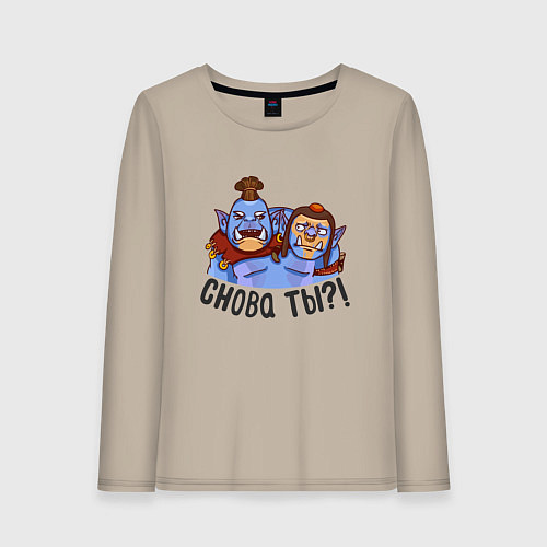 Женский лонгслив Огр Маг / Миндальный – фото 1