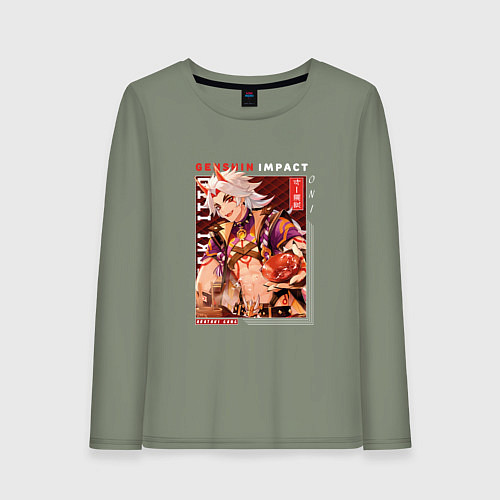 Женский лонгслив Итто Аратаки Arataki Itto, Genshin Impact Геншин и / Авокадо – фото 1