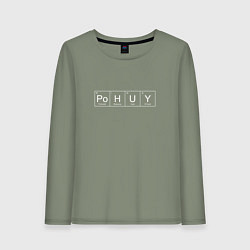 Лонгслив хлопковый женский Безразличие Po H U Y, цвет: авокадо