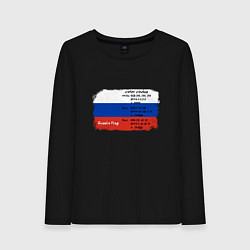 Лонгслив хлопковый женский Для дизайнера Флаг России Color codes, цвет: черный