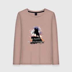 Лонгслив хлопковый женский Санкт-Петербург Медный всадник, цвет: пыльно-розовый