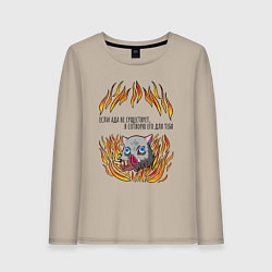 Лонгслив хлопковый женский Цитаты Иноске, цвет: миндальный