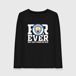 Женский лонгслив Manchester City FOREVER NOT JUST WHEN WE WIN Манче