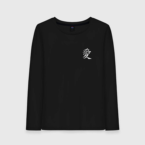 Женский лонгслив Любовь Иероглиф / Черный – фото 1