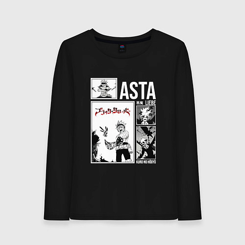 Женский лонгслив Asta art / Черный – фото 1