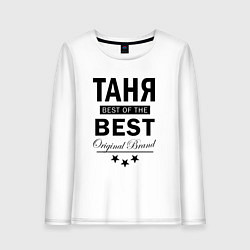 Лонгслив хлопковый женский ТАНЯ BEST OF THE BEST, цвет: белый