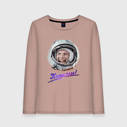 Женский лонгслив ГАГАРИН Поехали!