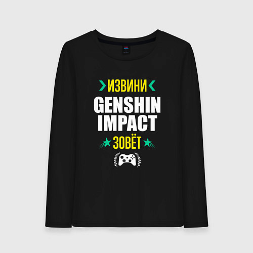 Женский лонгслив Извини Genshin Impact Зовет / Черный – фото 1