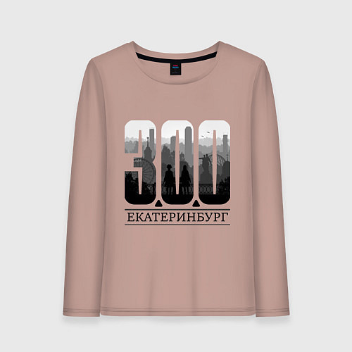Женский лонгслив 300-летие Екатеринбурга / Пыльно-розовый – фото 1