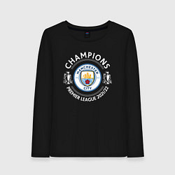 Лонгслив хлопковый женский Manchester City Champions 2122, цвет: черный