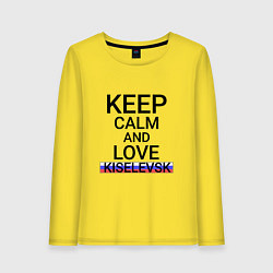 Лонгслив хлопковый женский Keep calm Kiselevsk Киселевск, цвет: желтый