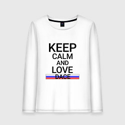 Лонгслив хлопковый женский Keep calm Dace Елец, цвет: белый