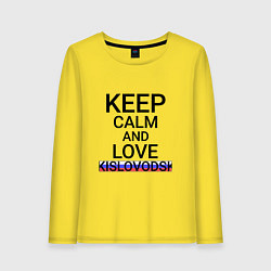 Лонгслив хлопковый женский Keep calm Kislovodsk Кисловодск, цвет: желтый