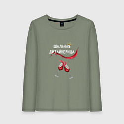 Лонгслив хлопковый женский Шальная дизайнерица, цвет: авокадо