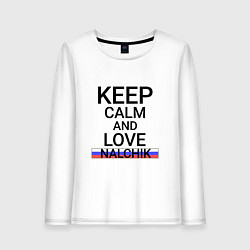 Лонгслив хлопковый женский Keep calm Nalchik Нальчик, цвет: белый