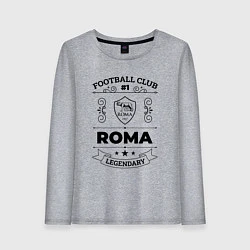 Лонгслив хлопковый женский Roma: Football Club Number 1 Legendary, цвет: меланж