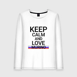 Женский лонгслив Keep calm Murino Мурино