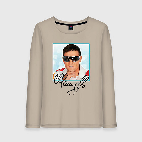 Женский лонгслив Юрий Шатунов автограф / Миндальный – фото 1