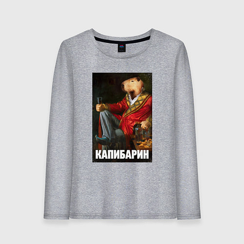 Женский лонгслив Капибарин / Меланж – фото 1