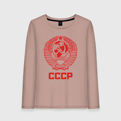 Лонгслив хлопковый женский Герб СССР: Советский союз, цвет: пыльно-розовый