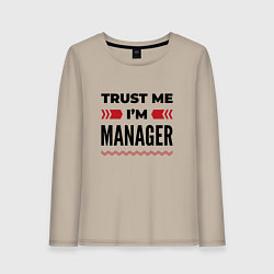 Лонгслив хлопковый женский Trust me - Im manager, цвет: миндальный