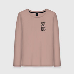 Лонгслив хлопковый женский Hentai 69, цвет: пыльно-розовый